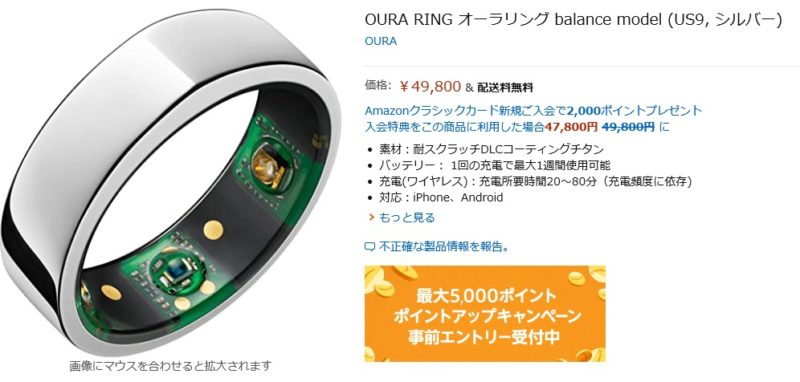 2020年最新 Oura ring】サイジングキット～リング購入まで
